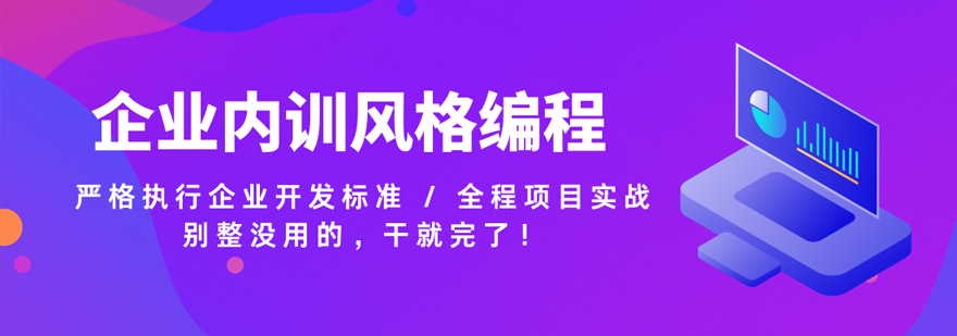 实战型IT人才培养