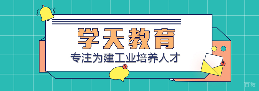 学天教育教学环境实拍