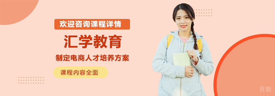 深圳汇学教育实训课堂