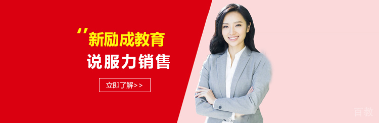 说服力销售实战训练