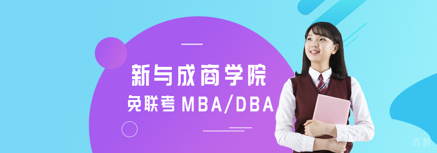 国际MBA课堂实景