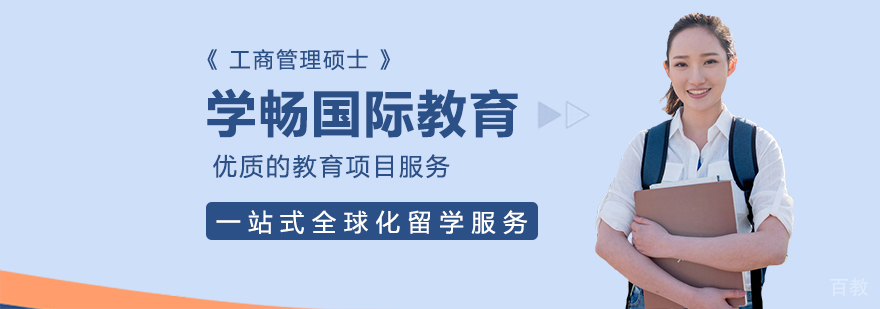 国际教育顾问团队