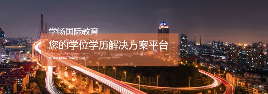 学畅国际教育教学环境