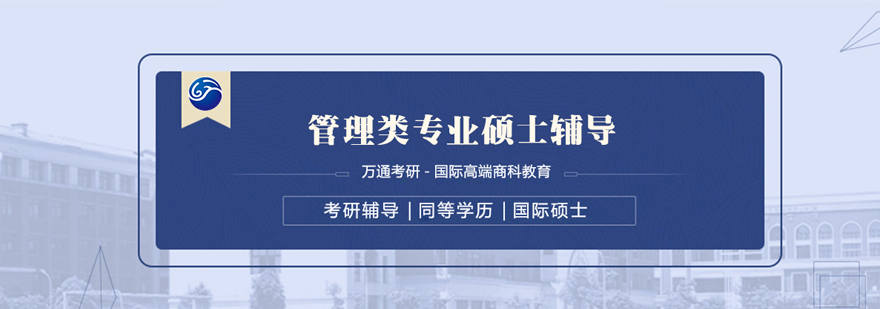 济南万通国际教育