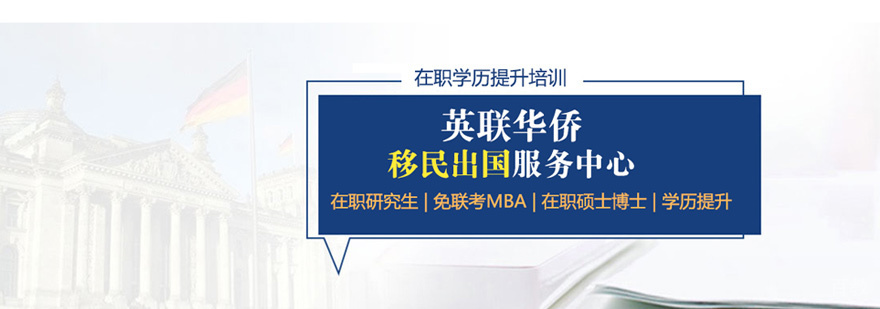国际硕博教育专家