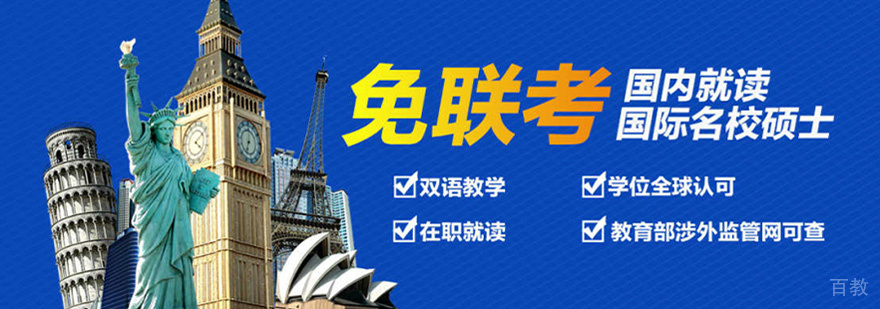 学畅国际教育服务体系