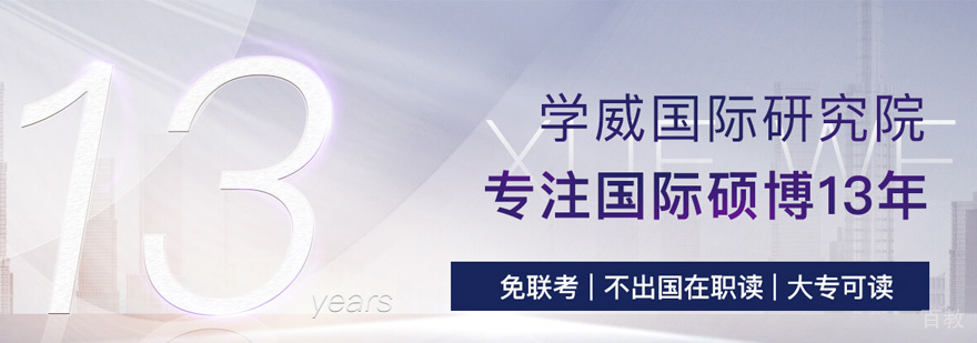 大连学畅国际教育