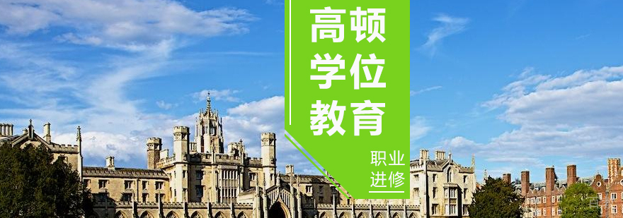 高顿教育课堂实景