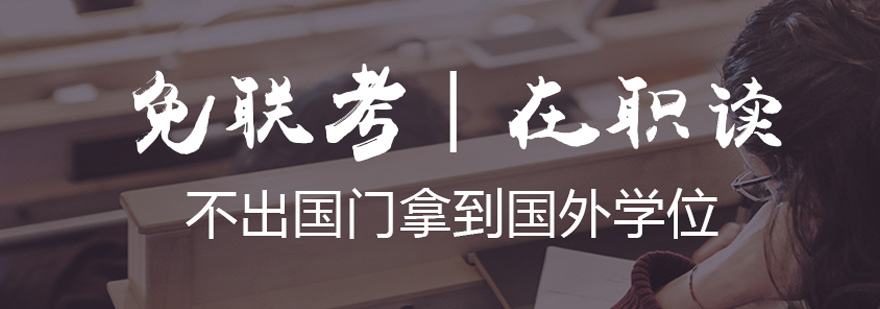 国际教育项目签约仪式