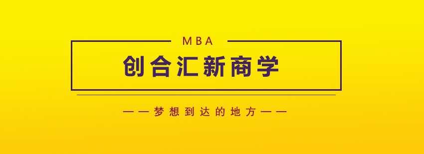 创合汇新商学教学场景