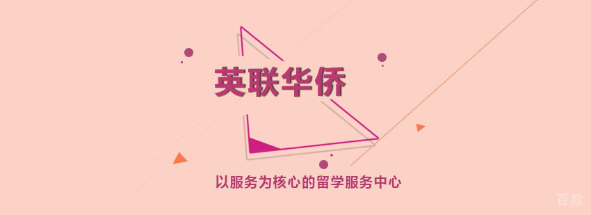 国际教育交流活动
