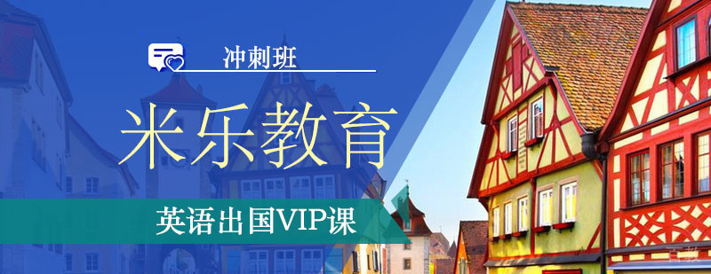 英语出国培训课堂实景