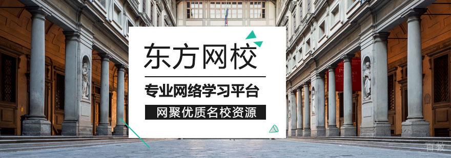 长沙东方网校教学场景