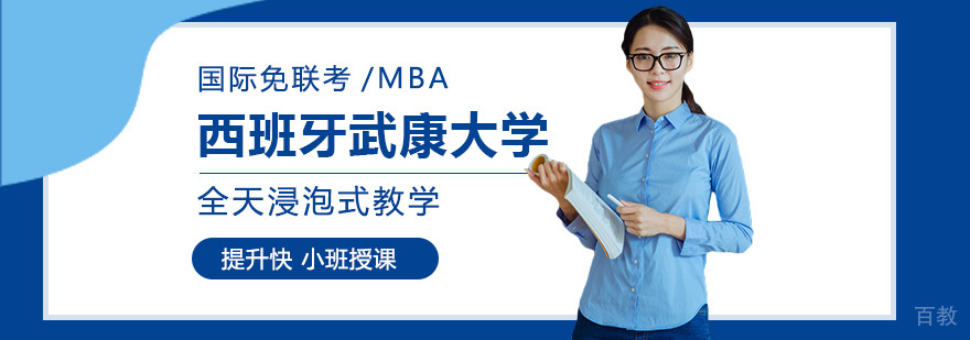 西班牙武康大学校园全景