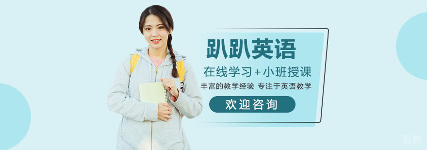 上海趴趴英语教学环境