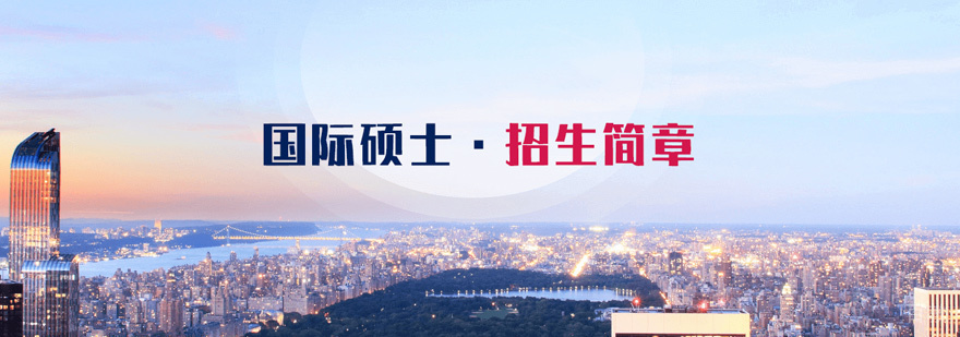 美国亚利桑那州立大学MBA课程