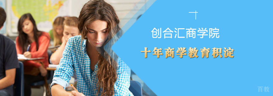南宁创合汇商学院教学环境