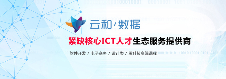 云和数据实训基地实景