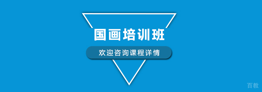 国画教学现场