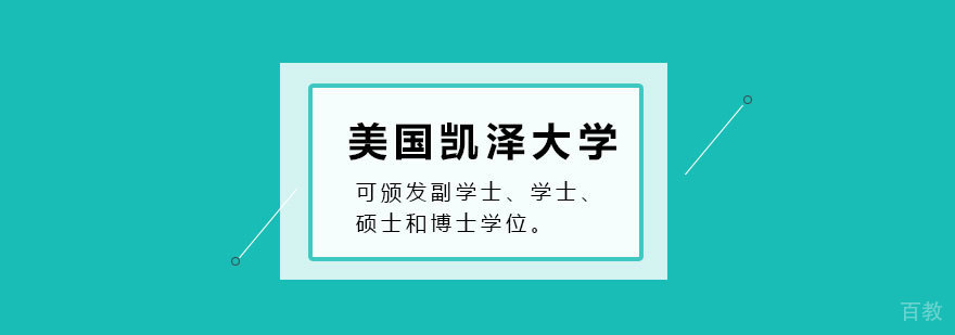佛罗里达校区实景