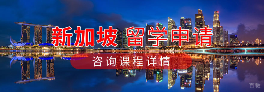 新加坡私立学校校园环境