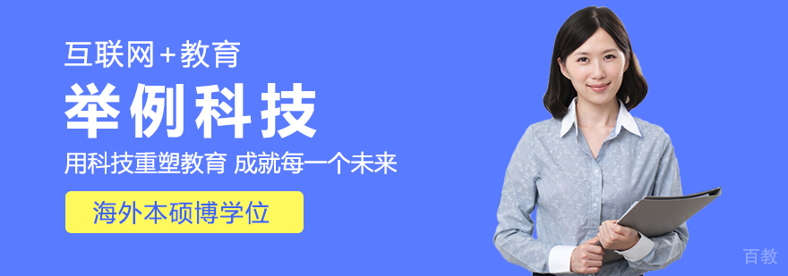 教育科技应用场景