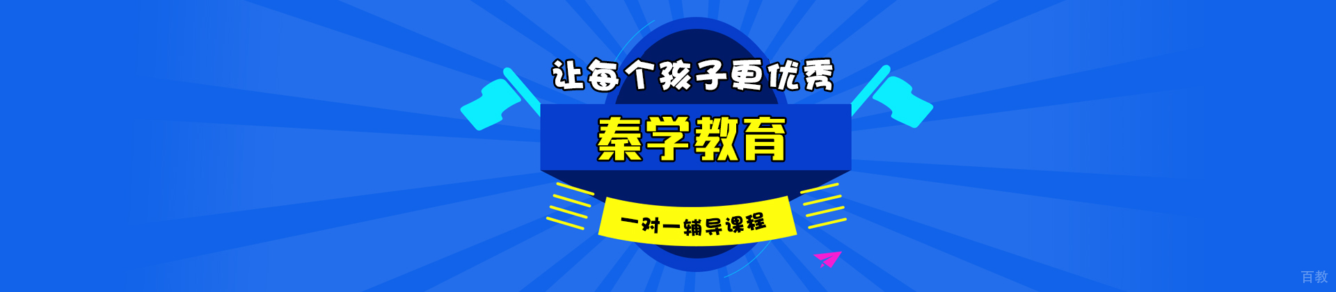 秦学教育教学环境