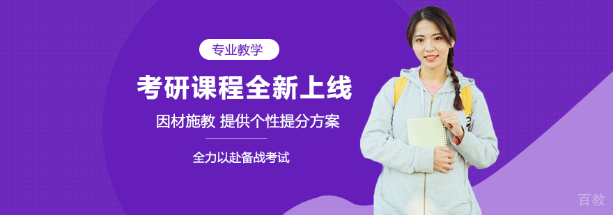 广州新东方考研教学环境