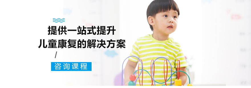 北大医疗儿童康复环境