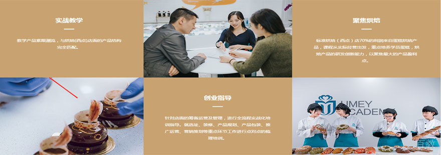 巧克力制作教学现场