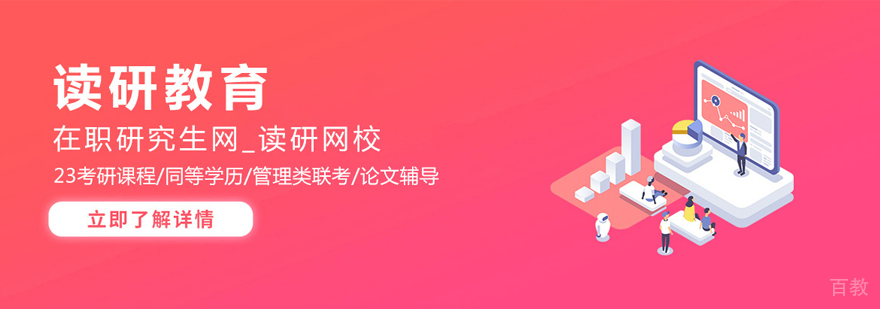 南宁启航考研教学中心
