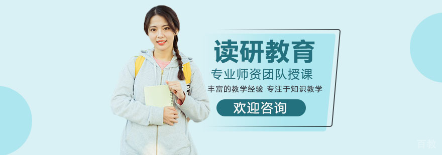 上海读研教育校区实景