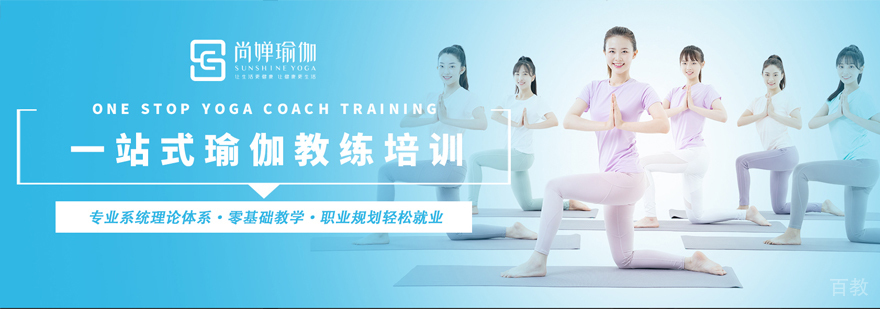 尚婵瑜伽教学环境