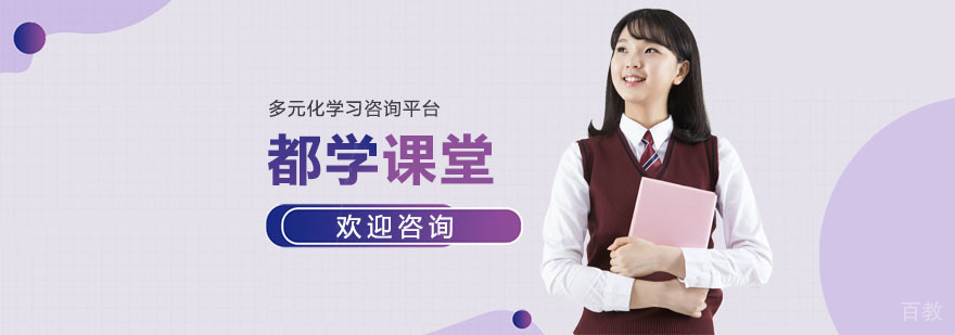 南宁都学课堂教学环境