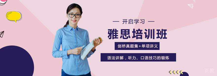 雅思学习场景