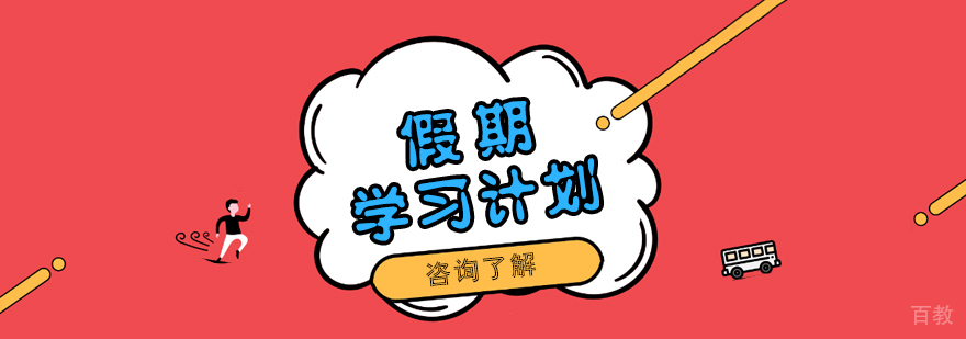 ACT在线培训课堂