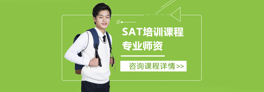 SAT在线授课场景