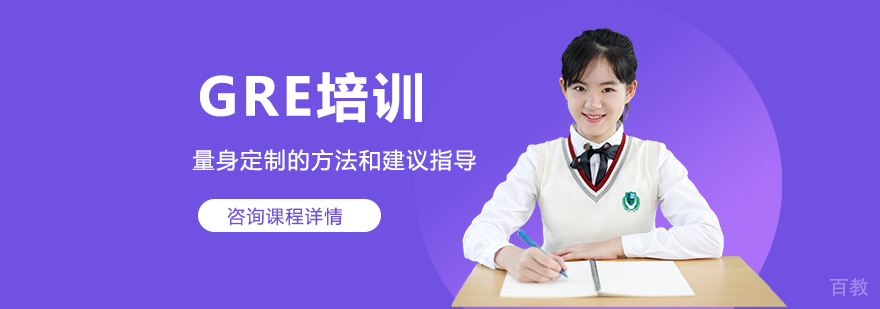 GRE在线课程界面