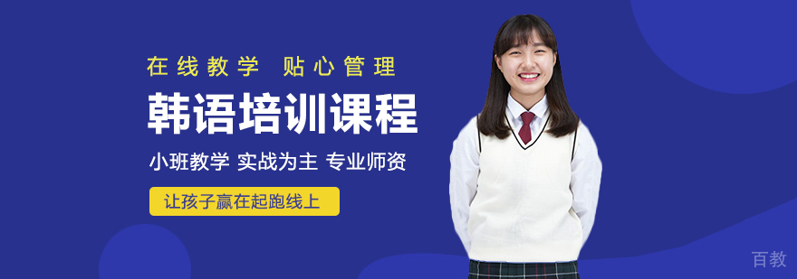 韩语学习课堂实拍