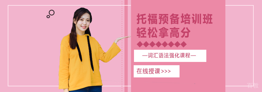 托福口语训练示意图