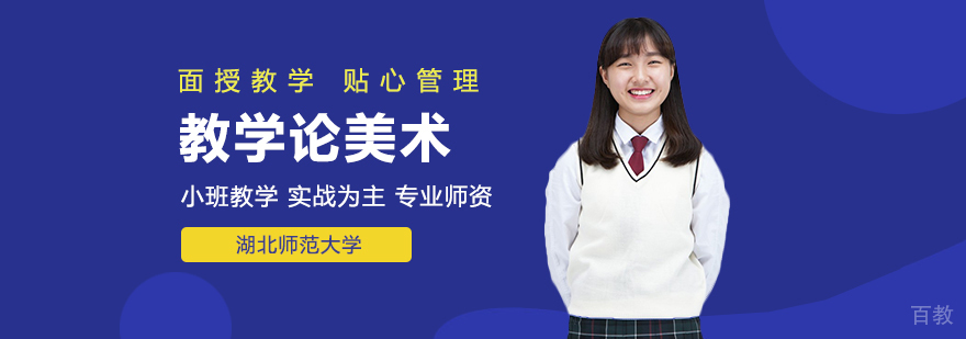 湖北师范大学校园景观