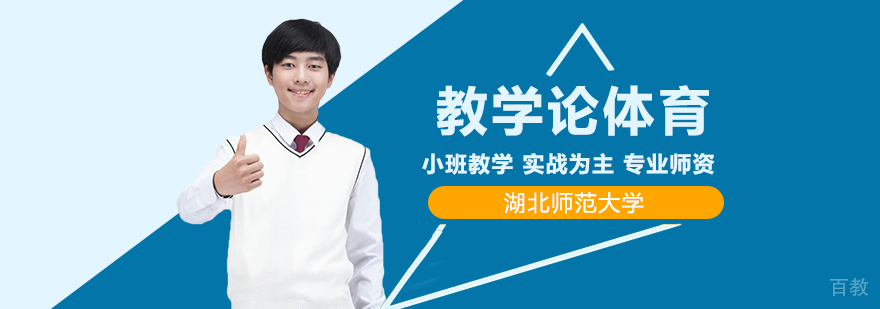 湖北师范大学校园景观