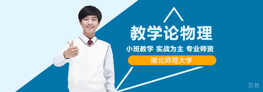 湖北师范大学校门