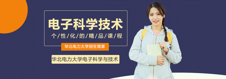 华北电力大学校徽
