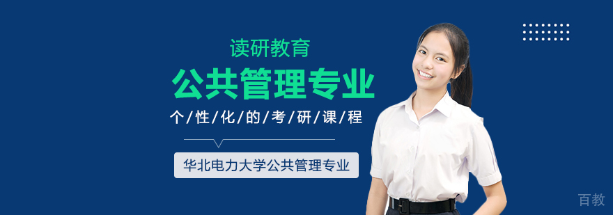 华北电力大学校园景观