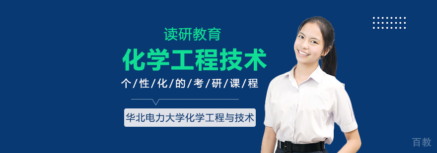 华电校园风光