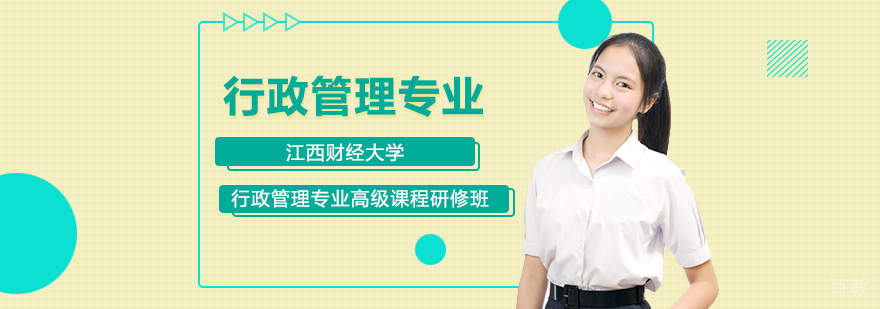 江财行政学院教学大楼