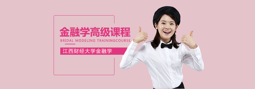 江财金融学院教学楼