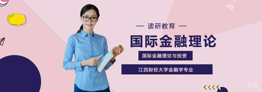 金融学院教学楼