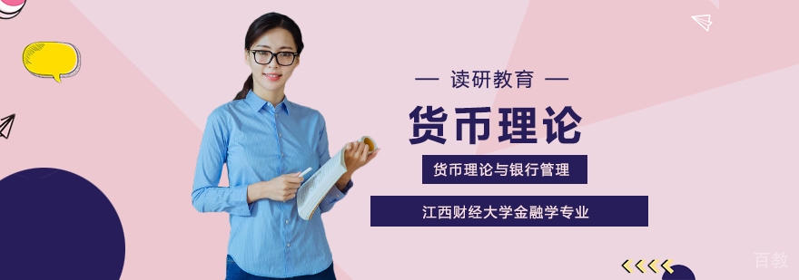 江财金融学院学术交流